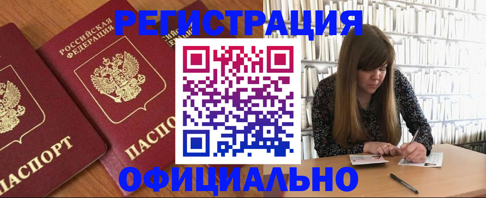 прописка иностранных граждан в Галиче