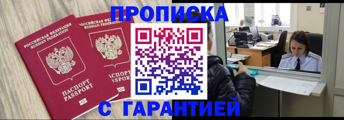 временная регистрация законно в Галиче