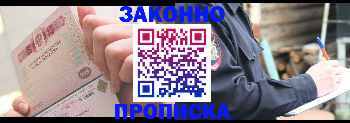 прописка паспорт в Галиче