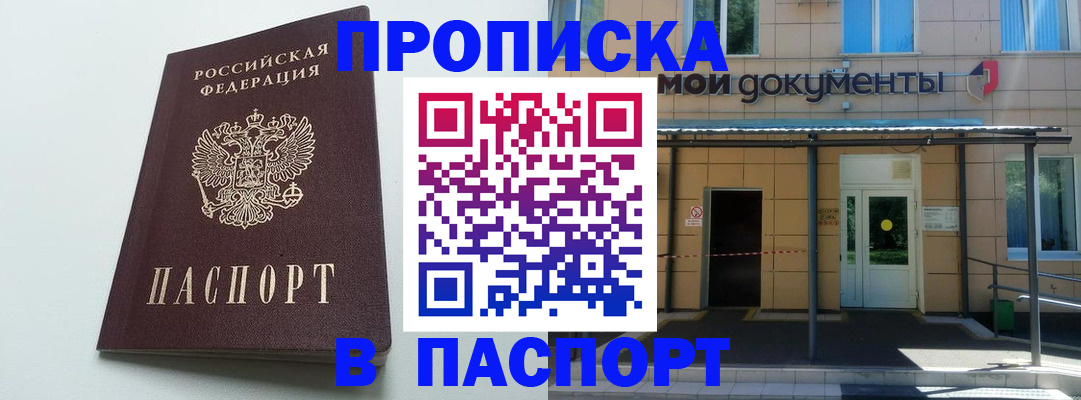 временная регистрация купить в Галиче