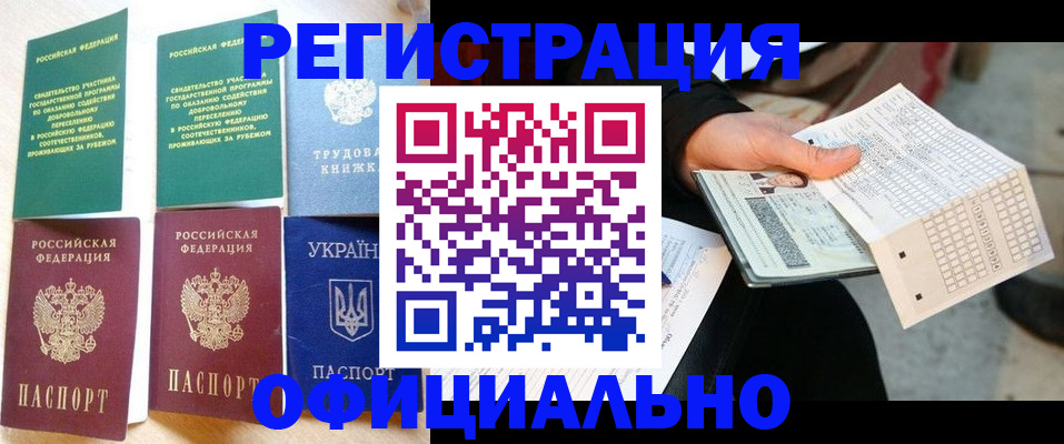 временная регистрация для школы в Галиче