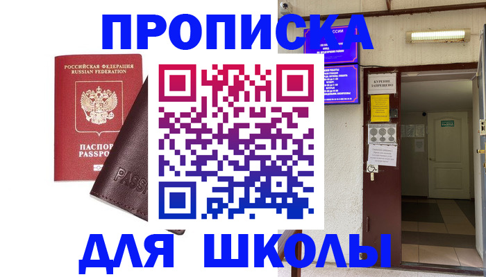 временная регистрация купить в Галиче
